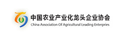 中国农业产业化龙头企业协会
