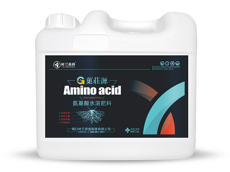 菓荘源-氨基酸水溶肥料(5L壶)